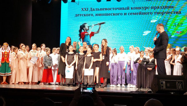 21 Дальневосточный конкурс детского, юношеского и семейного творчества "ДАР"